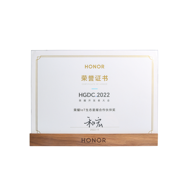 喜报 | 江南平台-（中国）科技公司
荣膺“荣耀IoT生态星耀合作伙伴奖”