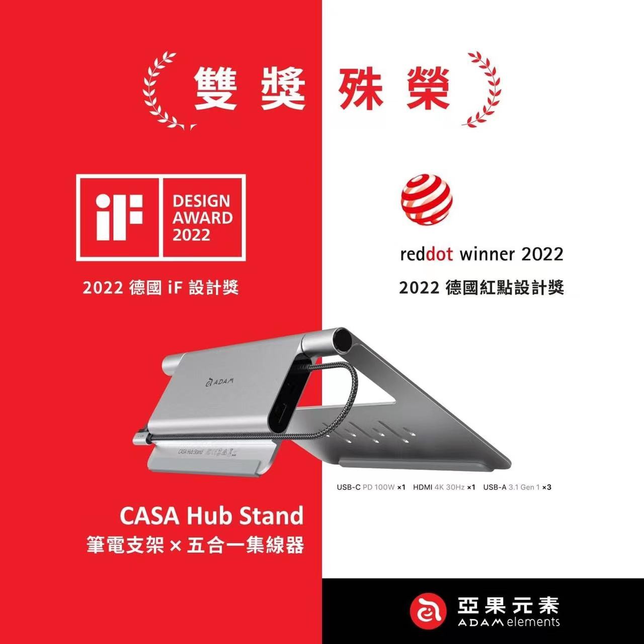 喜报 |江南平台-（中国）科技公司
设计，喜提IF及红点大奖！